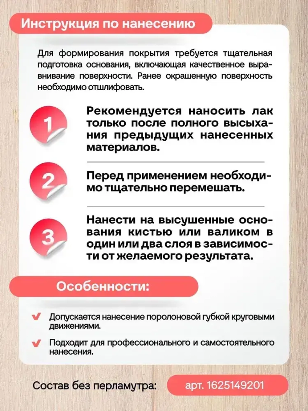 ЛЕССИРУЮЩИЙ состав, 1 кг, с перламутром, водно-дисперсионный, универсальный, Антега