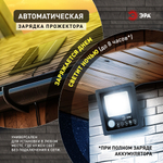 ЭРА Прожектор светодиодный уличный на солн. бат. 20W, 350 lm, 5000K, с датч. движения, ПДУ, IP65 (6/