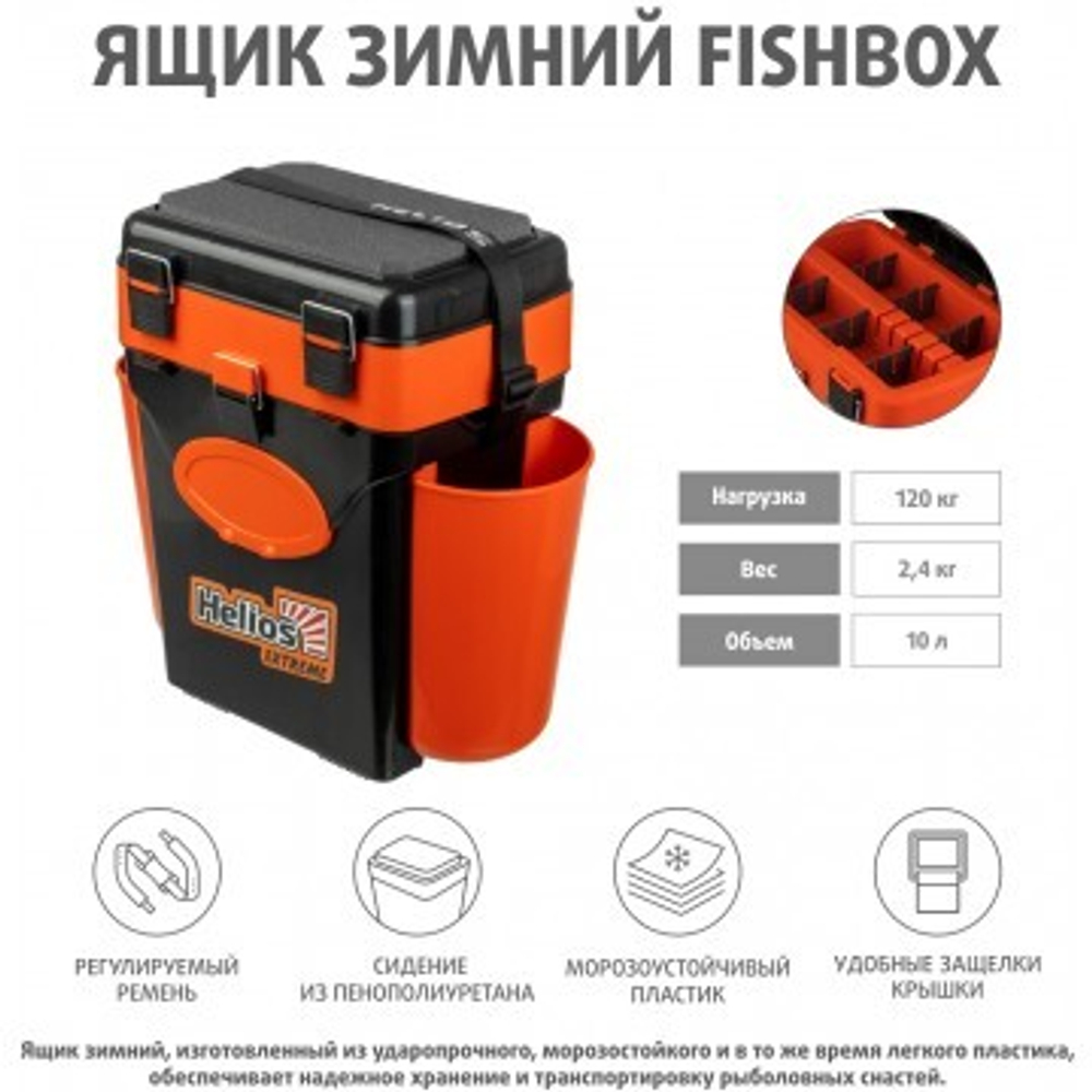 Ящик для рыбалки зимний Helios «FishBox» на 10 литров, Зеленый