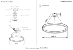 Люстра Crystal Lux TRON SP70W LED BLACK
