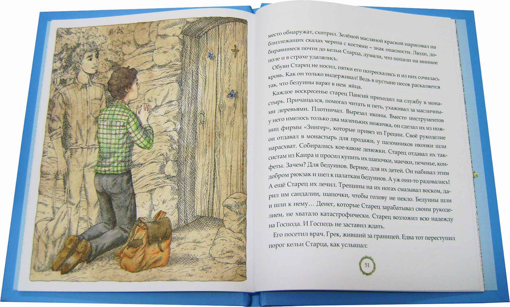 Депутат от Бога. Наталья Сухинина