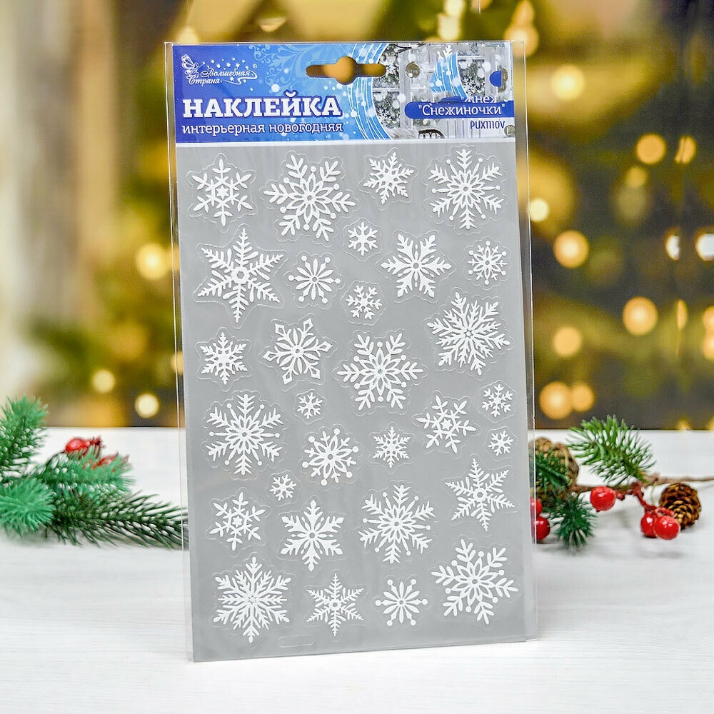 Наклейка новогодняя "Снежиночки" 25*14,5см, PUX1110V