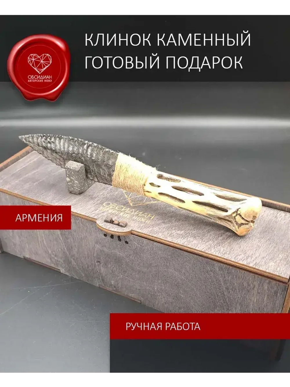 Нож обсидиановый рукоять кактус от 23 см
