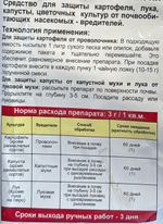 Землин 100 г