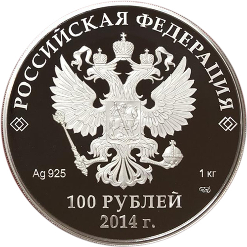 100 рублей. XXII Зимние Олимпийские игры 2014 г. в Сочи. Русская зима. Городок. 2014 год
