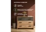 Комод Woodville Taika дуб золотой, камень темный