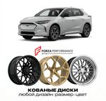 КОВАНЫЕ ДИСКИ для Subaru Solterra I 2022-2026 Субару
