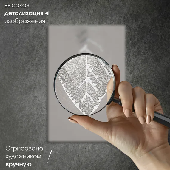 Постер "Серебряный лист"