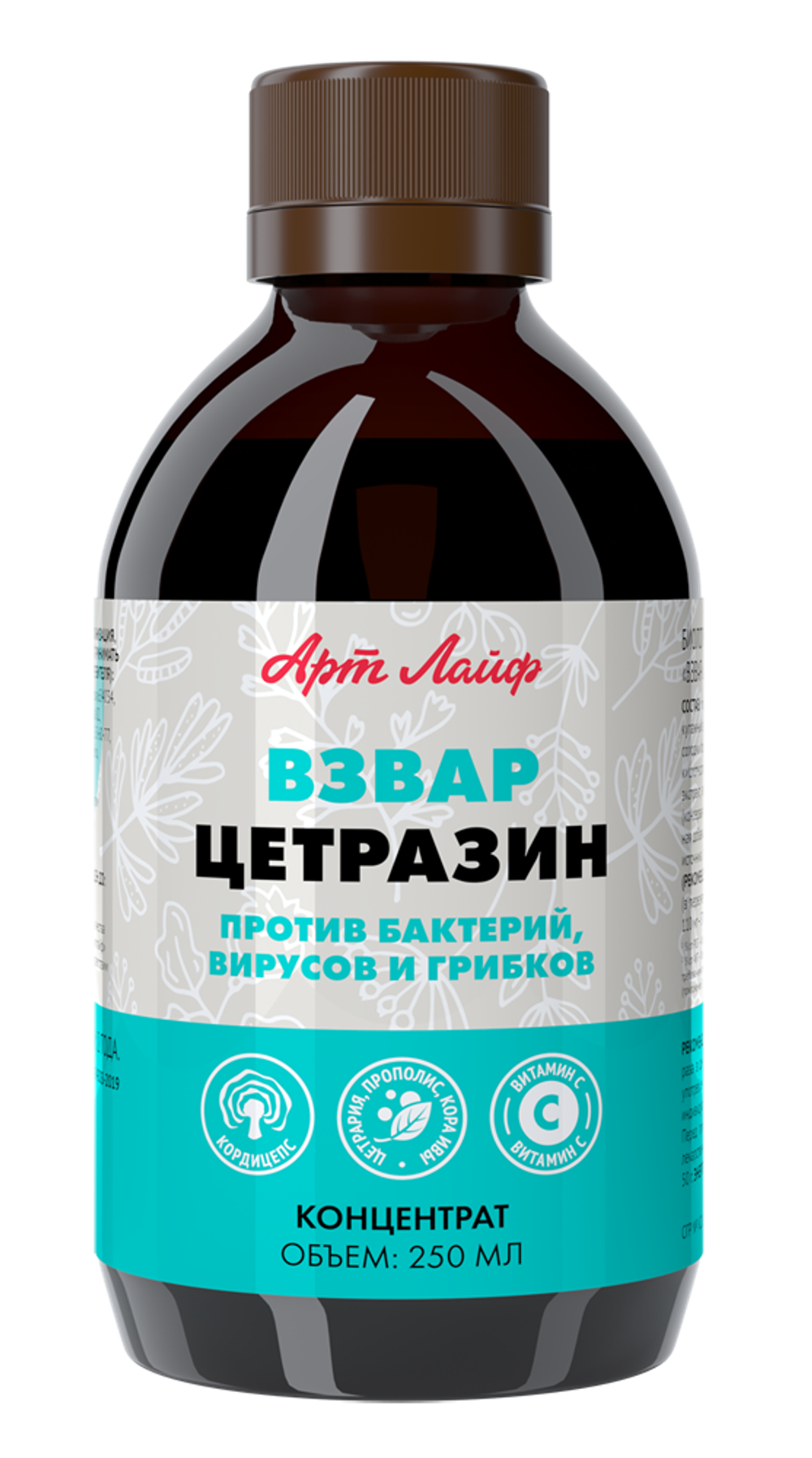 Взвар "Цетразин", 250 мл Фитобиотик. Поддержка организма при вирусных заболеваниях. Снижение риска осложнений