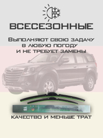 Щетки стеклоочистителя HUOYE Y8 550/475 мм на GreatWall Hover | Hook/J-Hook