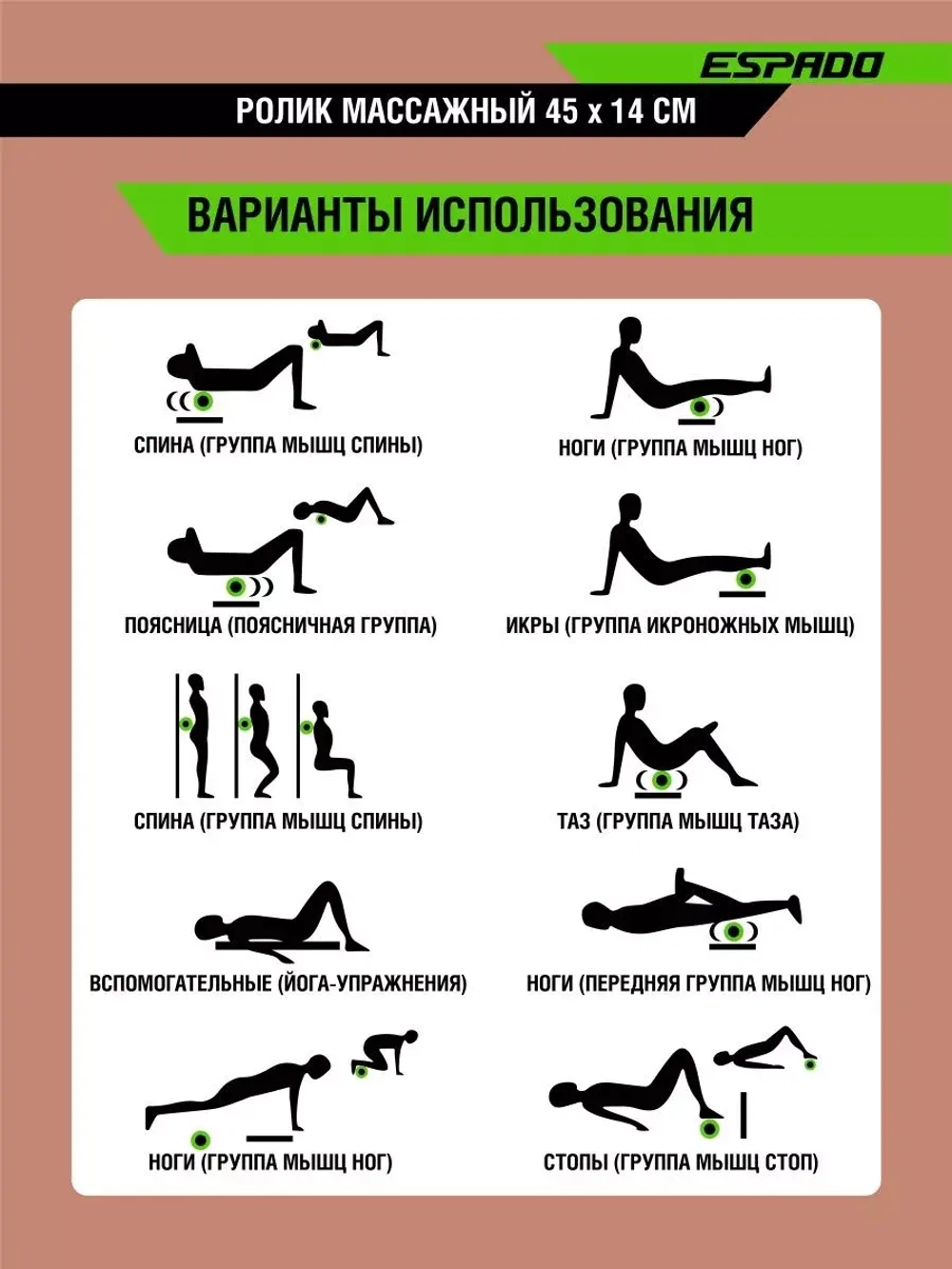 Ролик массажный валик для йоги