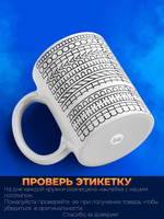 Кружка, слезы либералов, 330мл. 1шт.