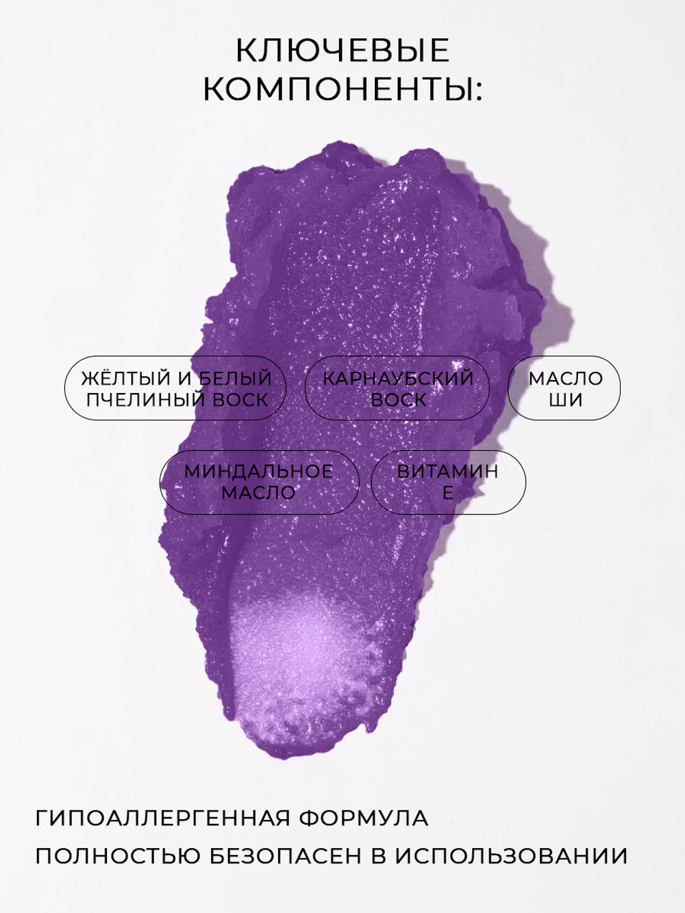 Cosmex Воск для кутикулы и ногтей Черная Смородина 3 гр