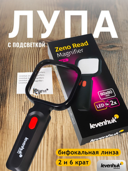 Лупа для чтения Levenhuk Zeno Read ZR10