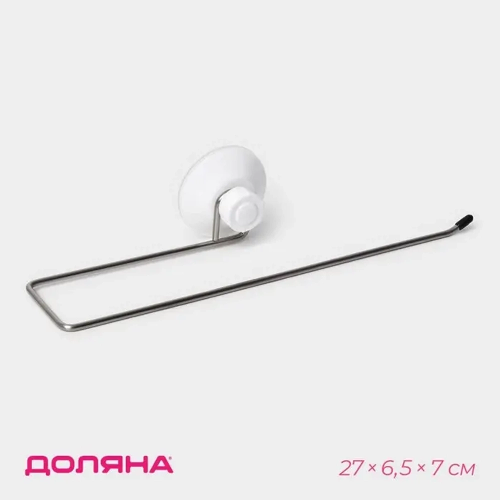 Держатель для полотенец, настенный 7*7*31см. HM-NGAL23-6