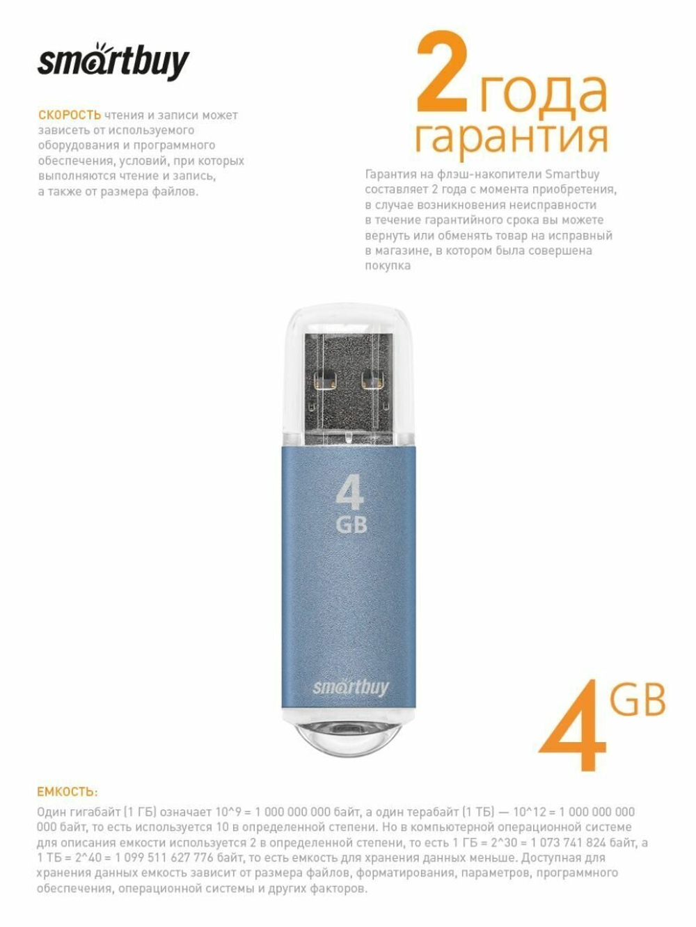 USB флеш накопитель 4 Gb SmartBuy V-Cut Blue, голубой (SB4GBVC-B)