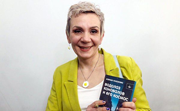 Ксения Полозова — лауреат литературной премии «ГЛАВКНИГА»