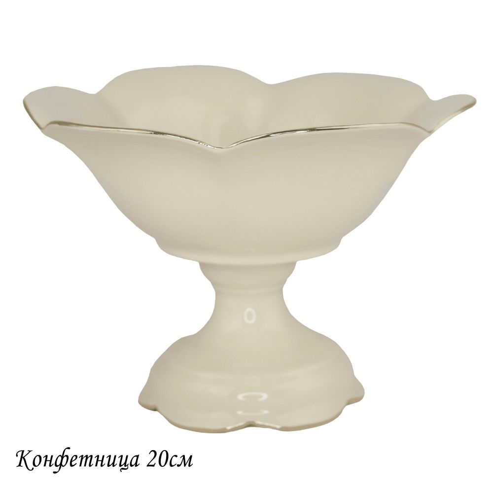 Lenardi 205-558 Конфетница 20см МИРАЖ на ножке в под.уп.(х8)Фарфор