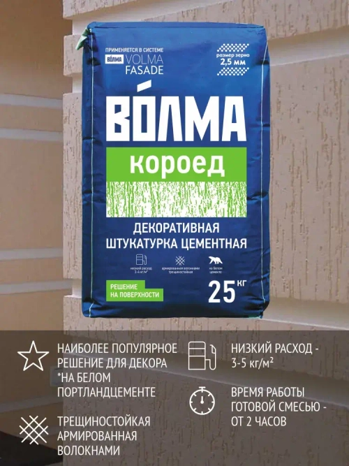 Декоративная штукатурка цементная ВОЛМА Короед, 25 кг на белом цементе
