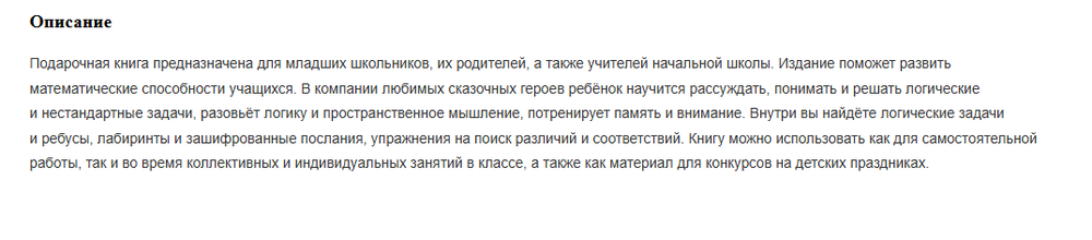 Подарки для умников и умниц