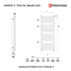 FORMA MANTA 2 118x40 (см) Дизайн-радиатор водяной