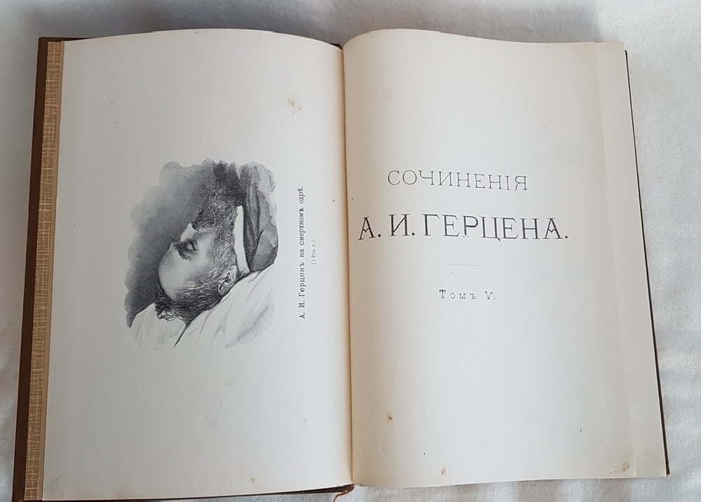 "Сочинения А.И. Герцена Том 1-7"   А.И. Герцен  1905 г.