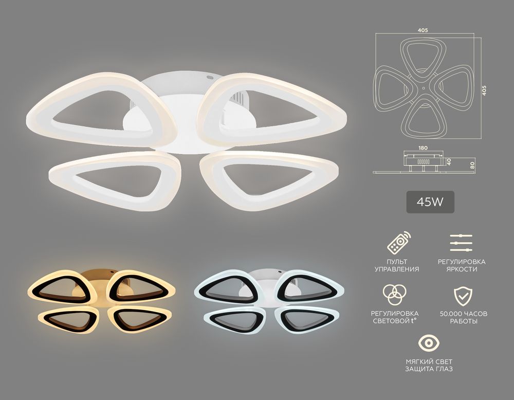 Ambrella Потолочный светодиодный светильник с пультом Original FA4482