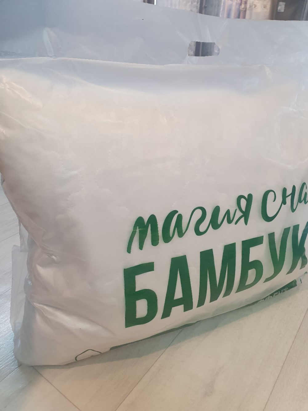 Подушка МСБ 50/70 Бамб/ПЭСТ 0,45 09