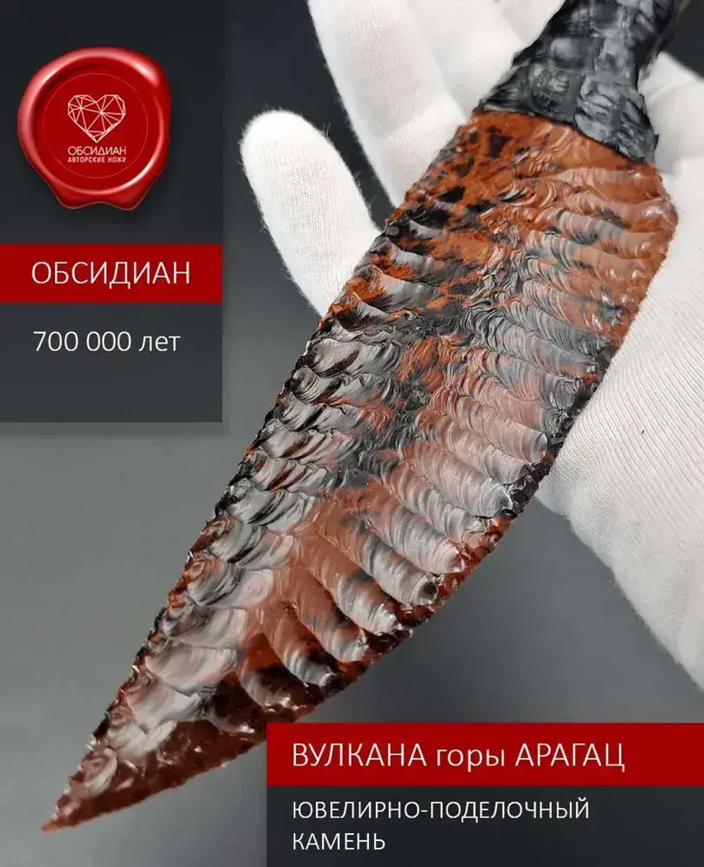 Обсидиановый нож с рукоятью из рога черного буйвола с гравировкой