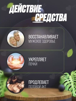 Pu Le An Pian от простатита и аденомы простаты 60 таблеток