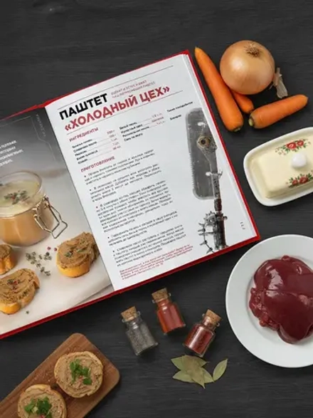 Официальная кулинарная книга Atomic Heart