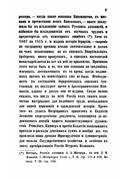 Описание государственного архива старых дел | П. И. Иванов