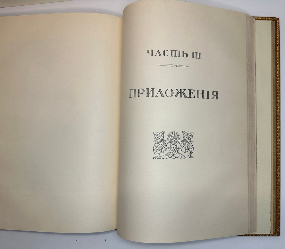 Аплаксин А.П. Казанский собор 1811-1911. Историческое исследование о соборе и его описание. 1911 г.