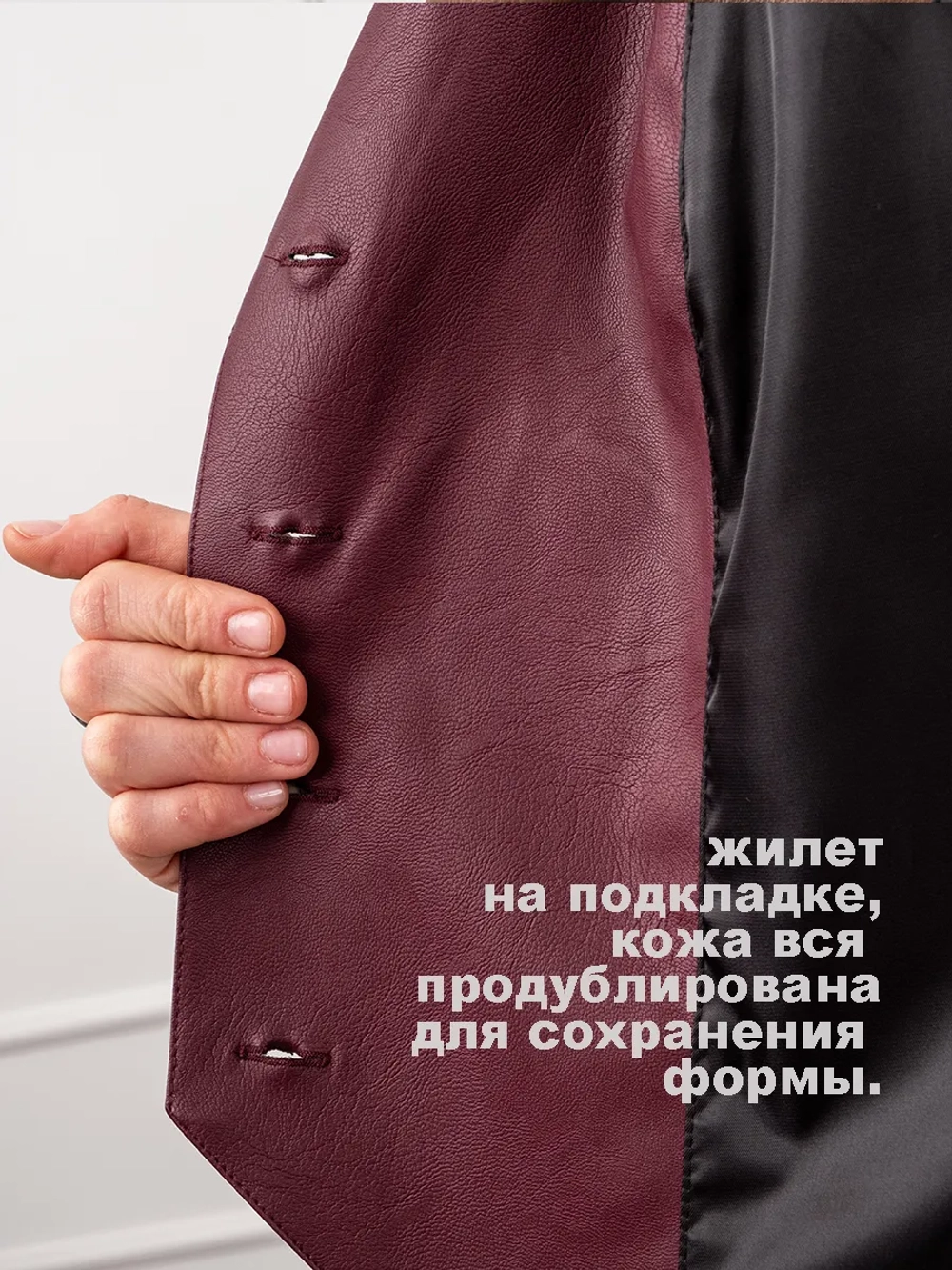 Жилет кожаный офисный