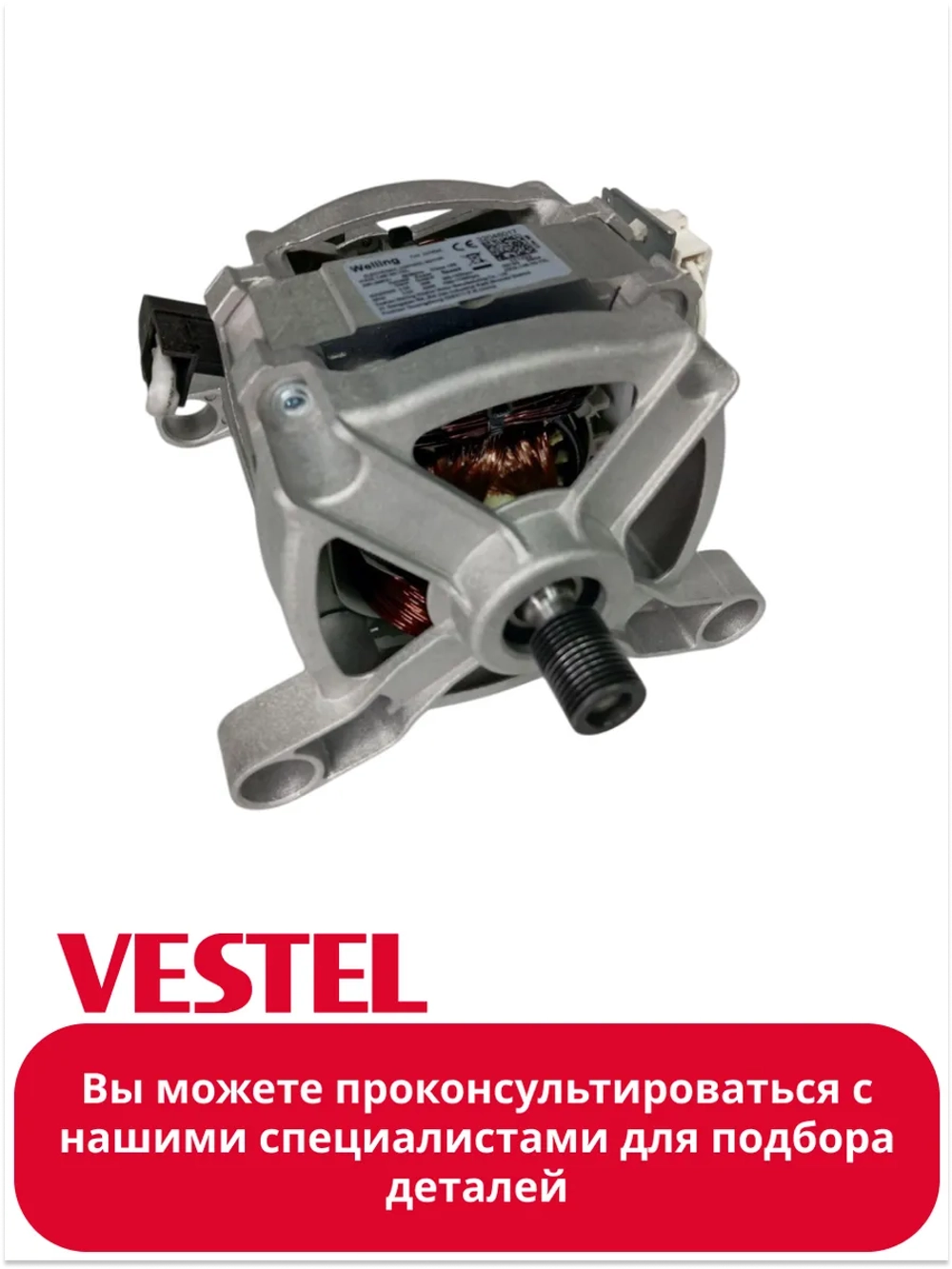 Мотор 32046017 (32031043, 32008660, 32017574, 32021813, 32027576, 32027577, 32037680, 32037682, 32016267, 32031898, 32051681)