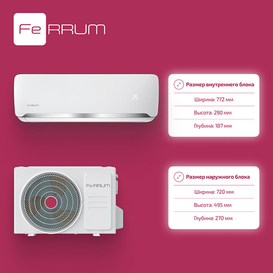 Кондиционер FeRRUM Force FIS09F2/FOS09F2