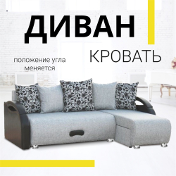 Угловой диван Юпитер Аслан cерый