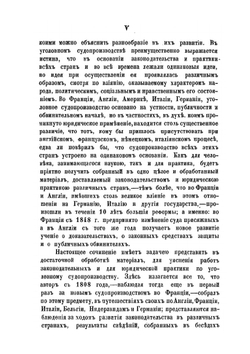 Законодательство и юридическая практика | К. Миттермайер