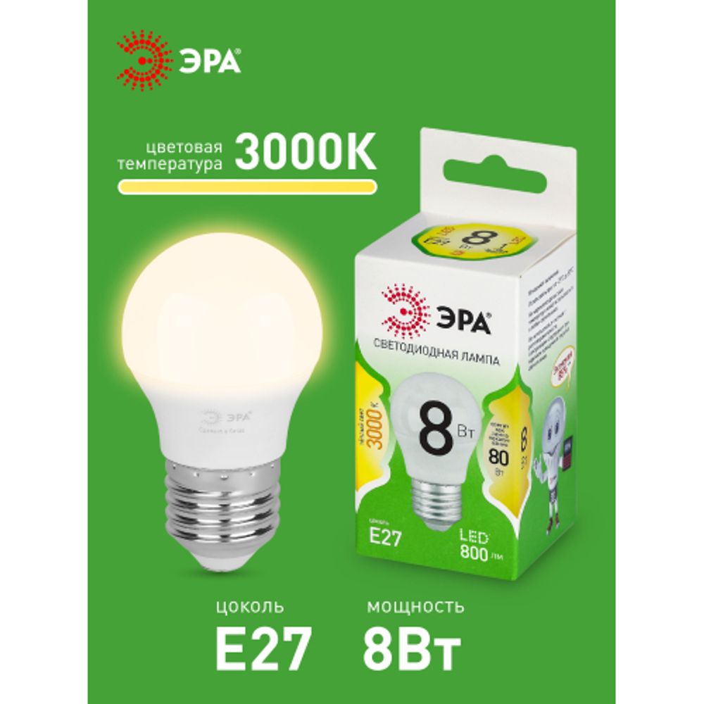 Лампа светодиодная ЭРА GREEN LINE LED P45-8W-830-E27 GL 8Вт шар теплый свет E27 | Лампы cветодиодные Шар (G/P)