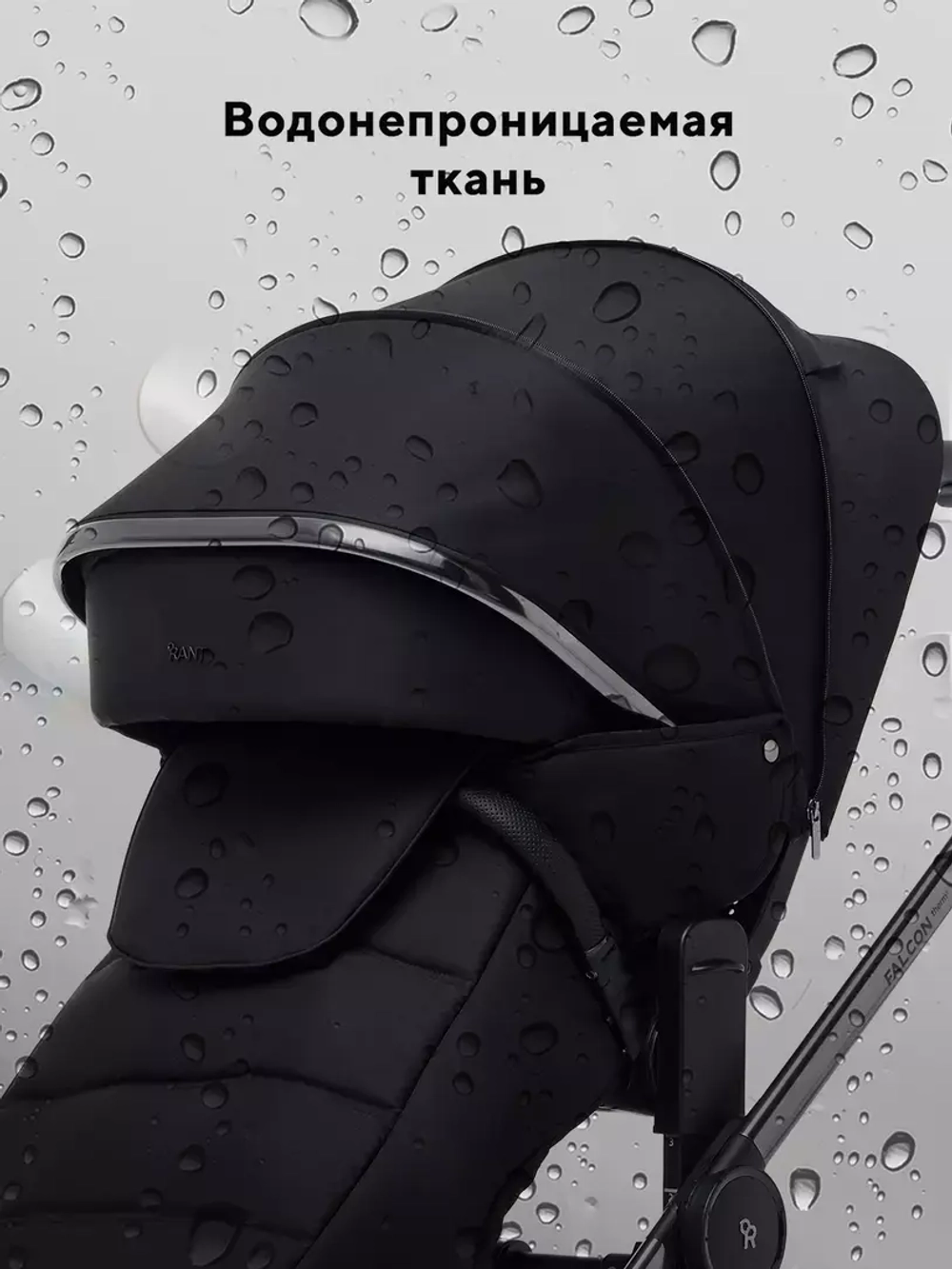 Коляска 2 в 1 Rant Falcon Therm