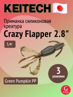 Приманка силиконовая Keitech Crazy Flapper 3.6", 6,6г, цвет #101 Green Pumpkin PP., 3 упаковки по 7 штук