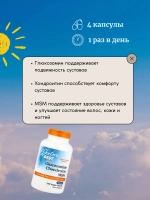 Глюкозамин хондроитин и МСМ с OptiMSM 240 растительных капсул