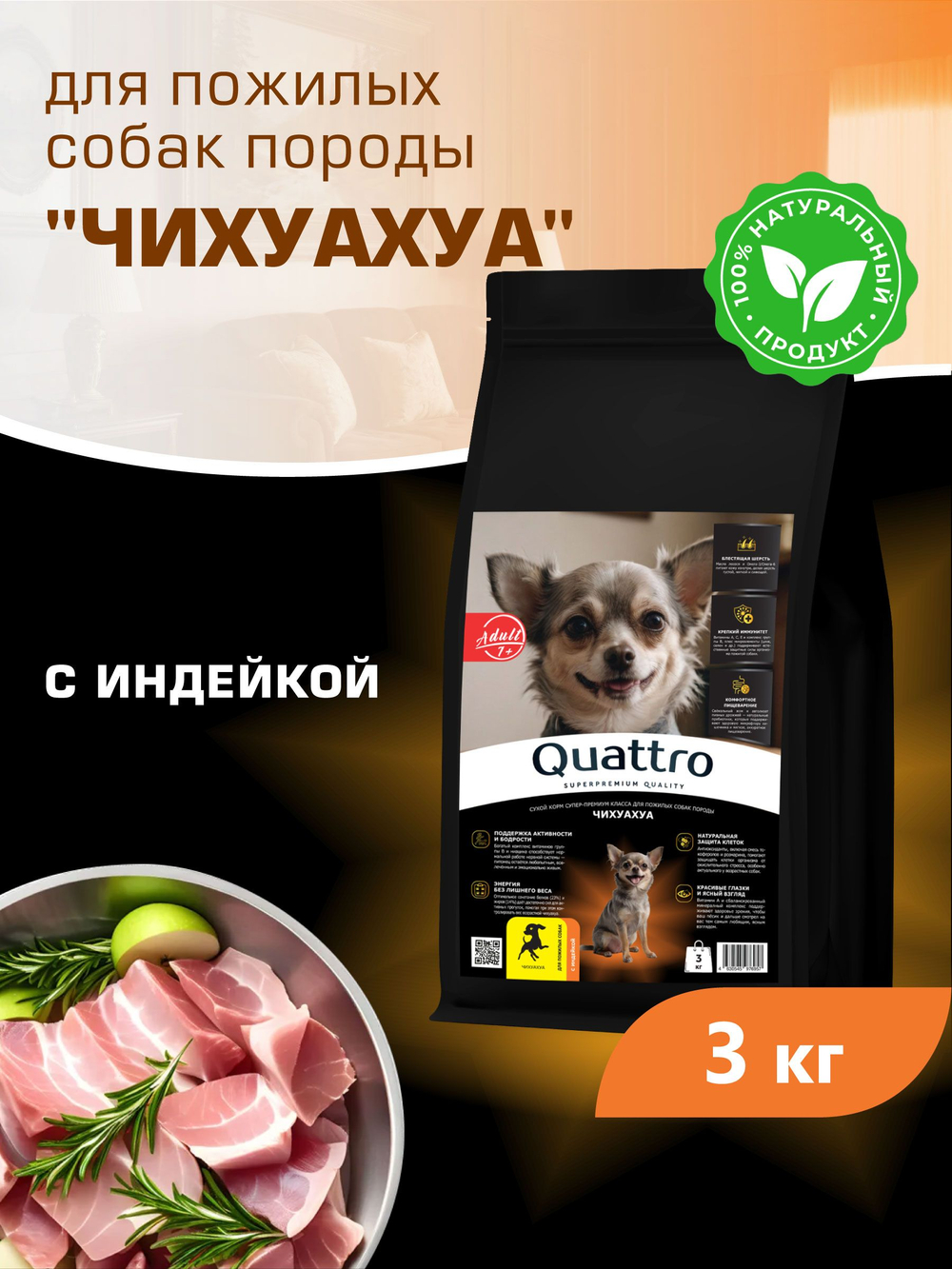 Корм сухой для пожилых собак породы Чихуахуа старше 7 лет, с индейкой, 3 кг, QUATTRO