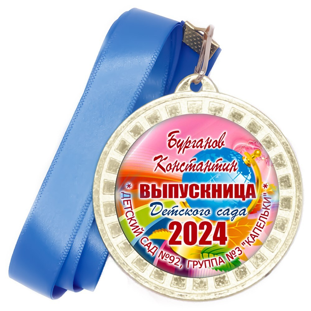 Медаль металлическая 50х38 мм. с лентой. Арт. 39 6504