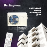 Сплит-система Berlingtoun Derby on/off BR-07MBST1, для помещения до 20 кв.м.