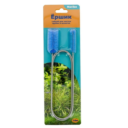 NARIBO Ершик двухсторонний для очистки трубок и шлангов, 160 см
