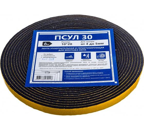 ПСУЛ 30,уплотнительная лента,15*30,6м