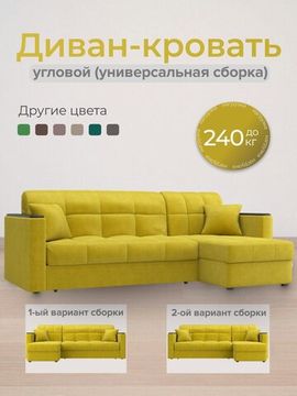 Диван угловой с оттоманкой Неаполь 1,8 - Velutto 28 оливковый/накладка венге