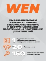 Поверхностный насос WEN QB70, мощность 550 Вт, тепловая защита