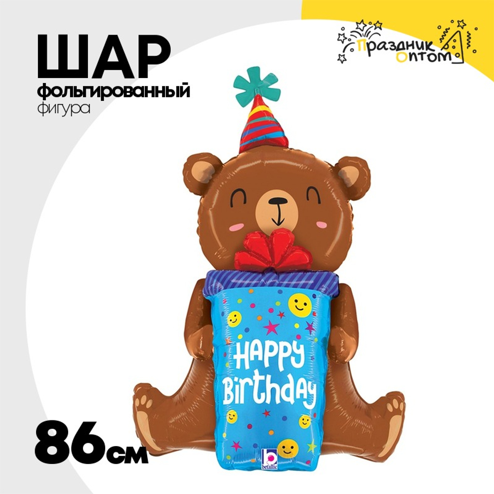 Шар Фольгированный Мишка с подарком (Ассорти)